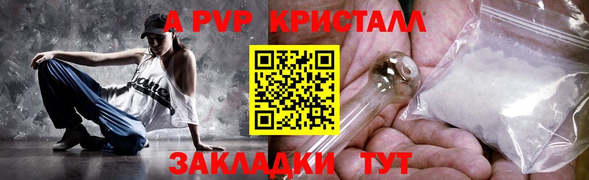 Alfa_PVP Crystall Вязники