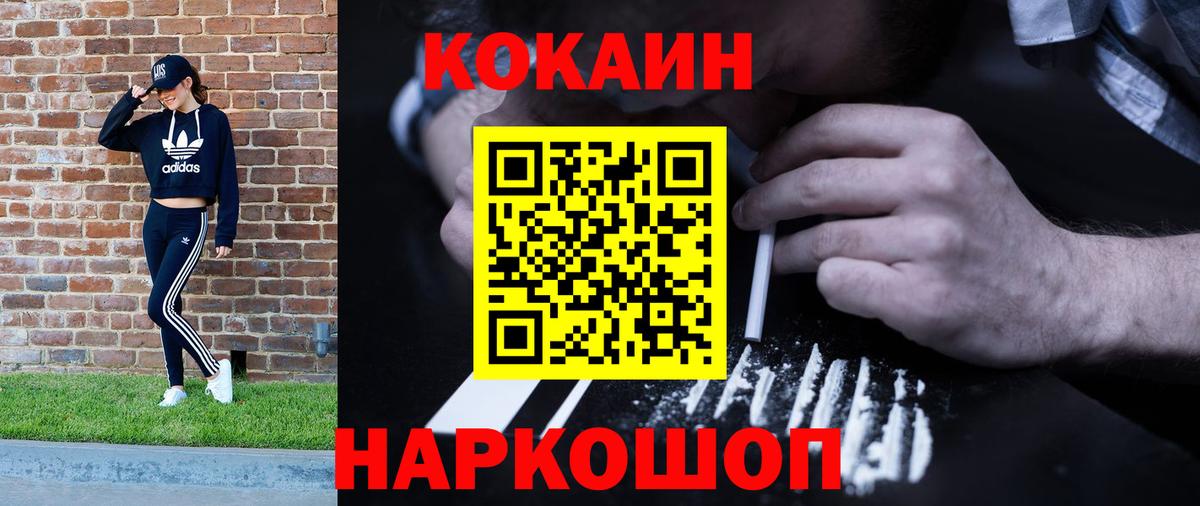 Cocaine Fish Scale  Кокаин Fish Scale  Вход с VPN  купить закладку  Вязники 