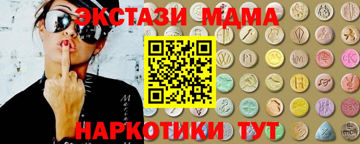 ЭКСТАЗИ 280мг Вязники