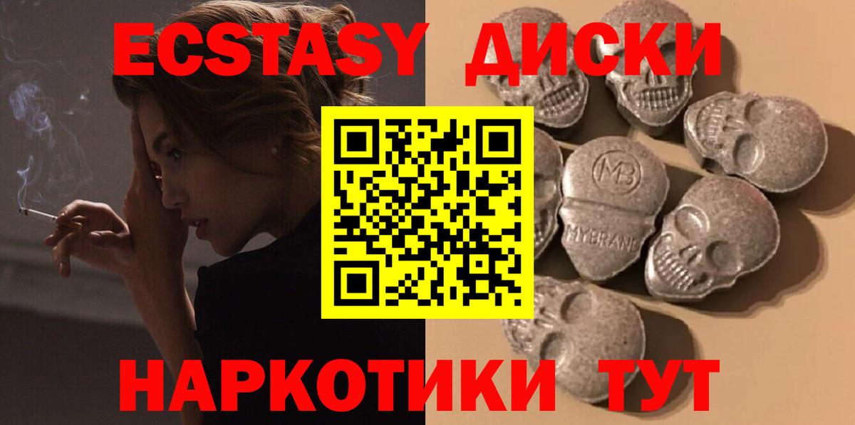 ЭКСТАЗИ  Вход с VPN  Вязники  Экстази Дубай 