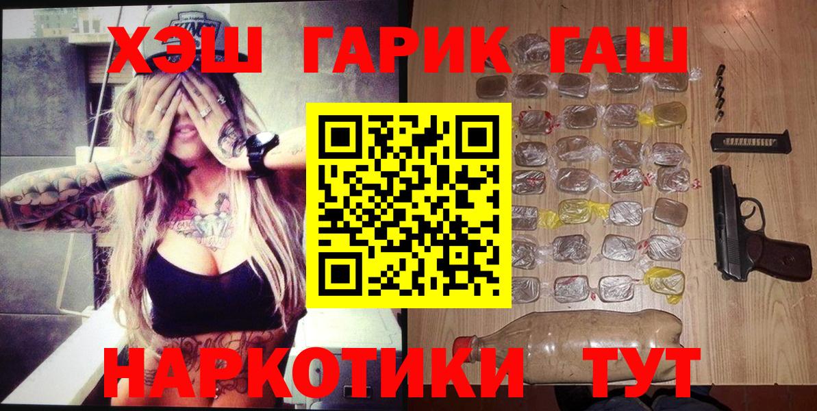 Гашиш гарик  Вход с VPN  ГАШ убойный  Вязники 