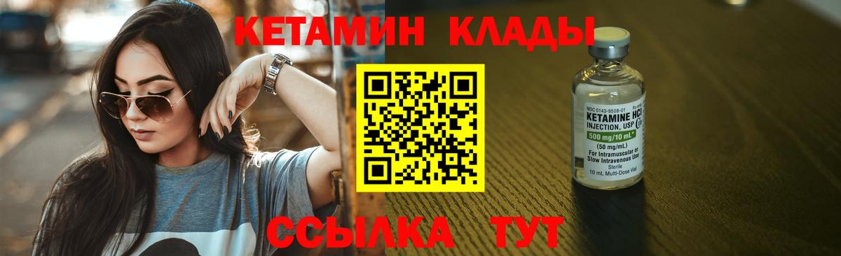 Вязники  Кетамин ketamine  Вход с VPN 
