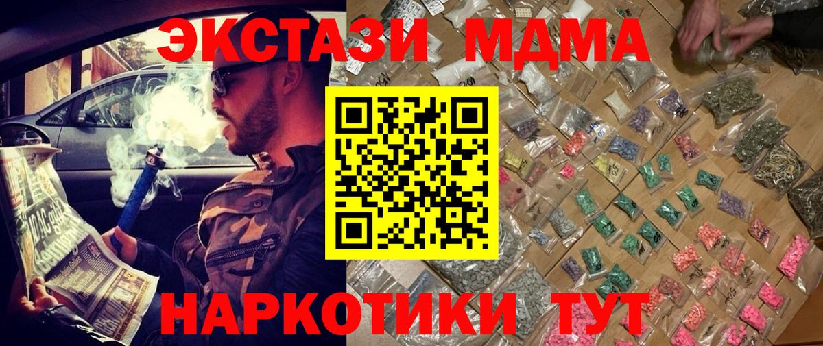 MDMA  МДМА кристаллы  Вход с VPN  Вязники  MDMA Molly 