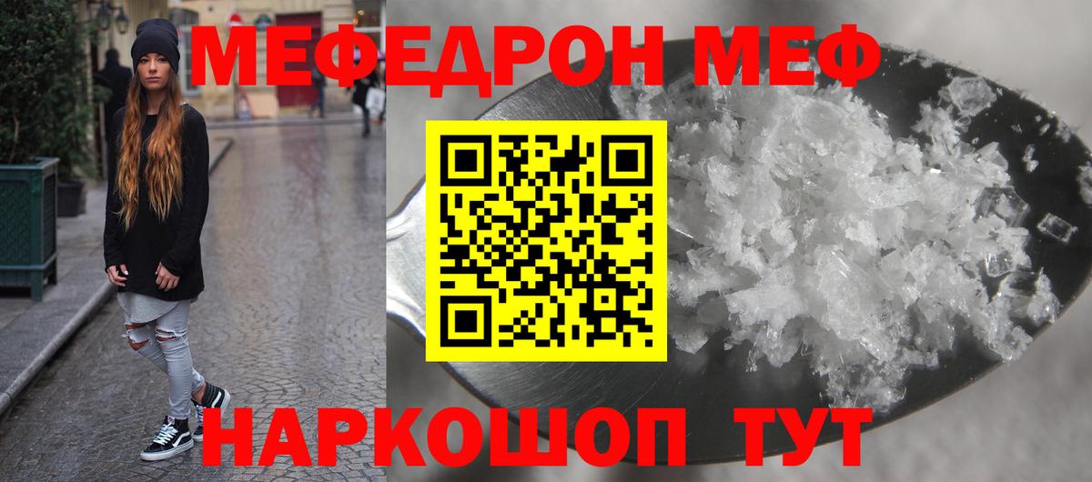 Меф мяу мяу  Вязники