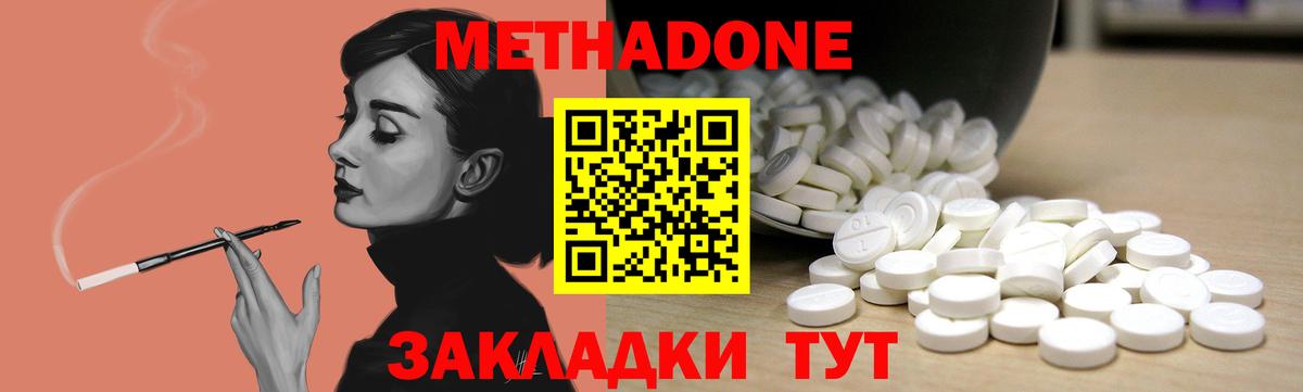 МЕТАДОН VHQ  Вход с VPN  Вязники  МЕТАДОН methadone 