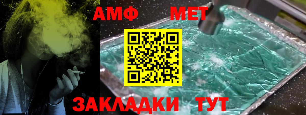 Первитин Methamphetamine Вязники