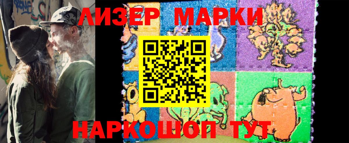 Марки N-bome 1500мкг Вязники