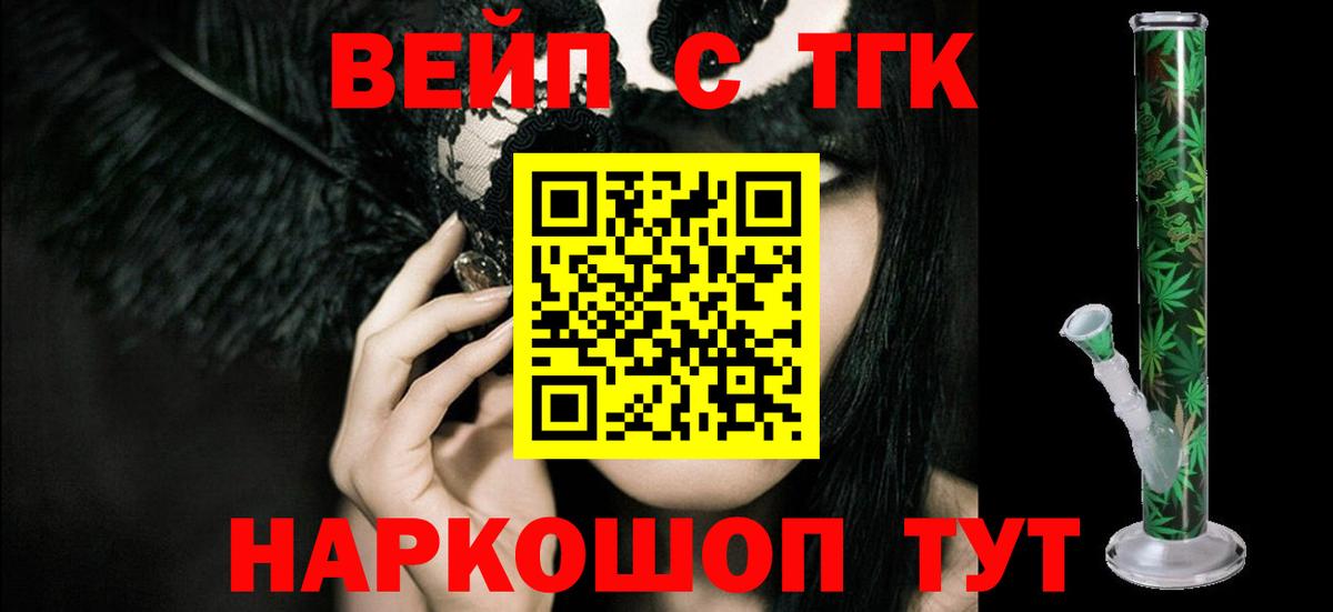 Вязники  Дистиллят ТГК вейп с тгк  Вход с VPN 